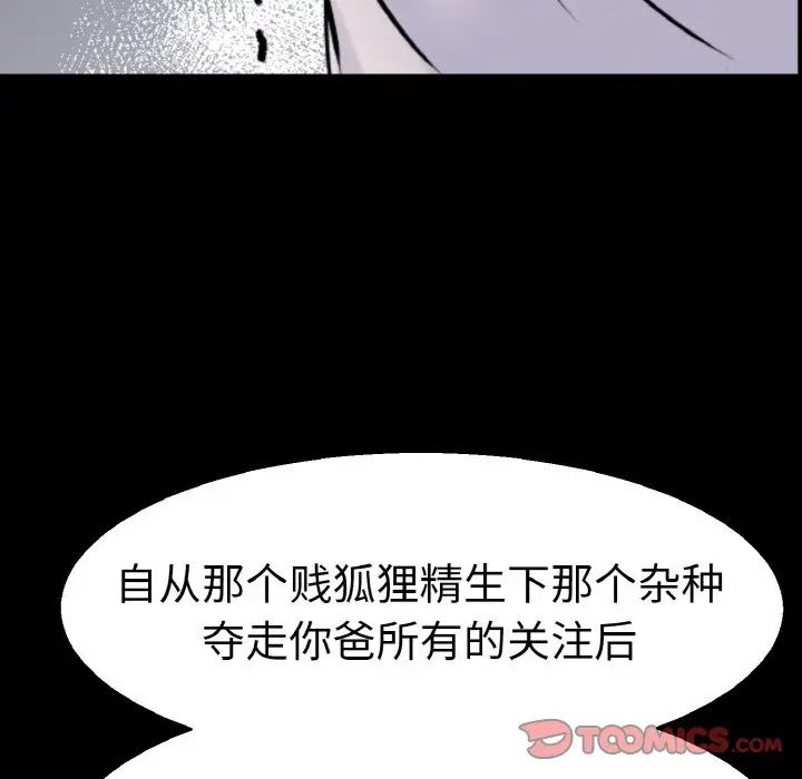 《教义》漫画最新章节第22话免费下拉式在线观看章节第【24】张图片