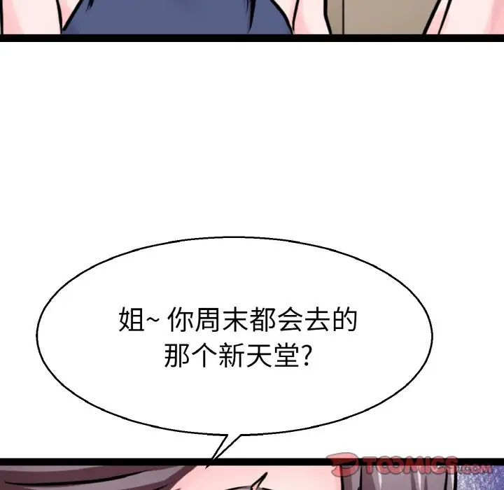 《教义》漫画最新章节第22话免费下拉式在线观看章节第【117】张图片