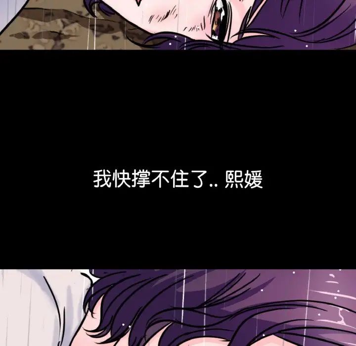 《教义》漫画最新章节第22话免费下拉式在线观看章节第【85】张图片