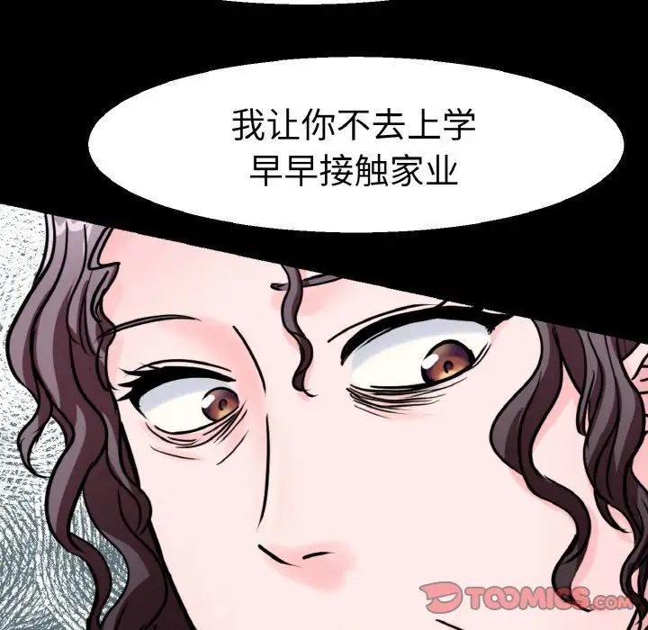 《教义》漫画最新章节第22话免费下拉式在线观看章节第【15】张图片