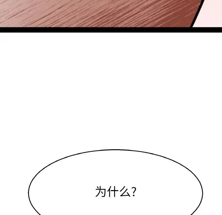 《教义》漫画最新章节第22话免费下拉式在线观看章节第【106】张图片