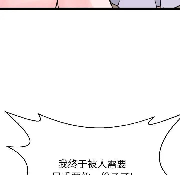 《教义》漫画最新章节第22话免费下拉式在线观看章节第【121】张图片