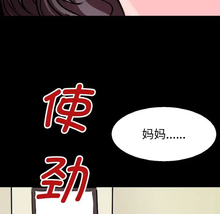 《教义》漫画最新章节第22话免费下拉式在线观看章节第【29】张图片