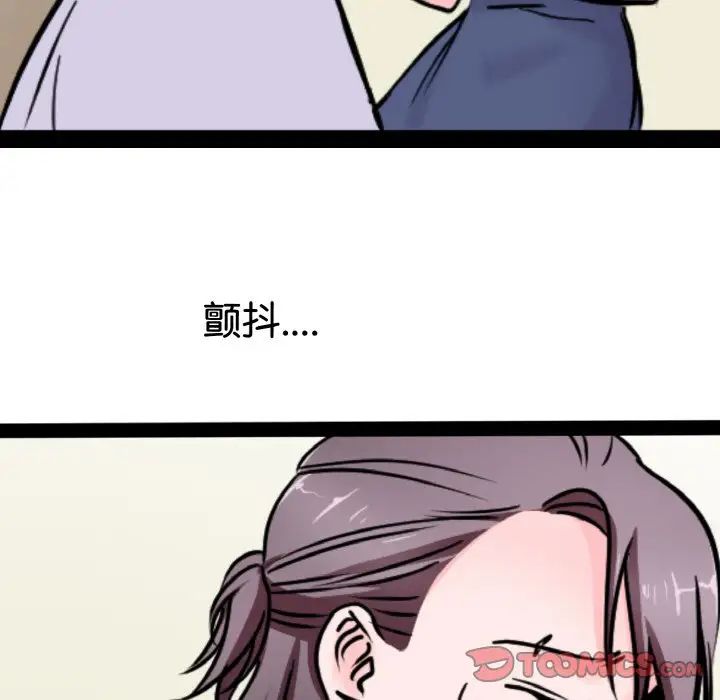 《教义》漫画最新章节第22话免费下拉式在线观看章节第【102】张图片