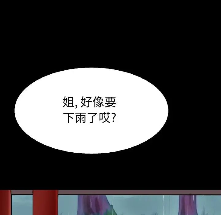 《教义》漫画最新章节第22话免费下拉式在线观看章节第【47】张图片