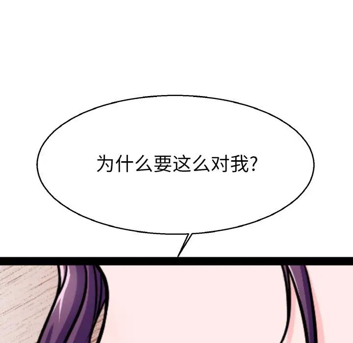 《教义》漫画最新章节第22话免费下拉式在线观看章节第【104】张图片