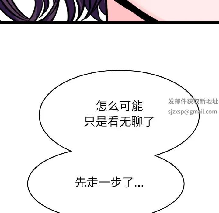 《教义》漫画最新章节第23话免费下拉式在线观看章节第【119】张图片