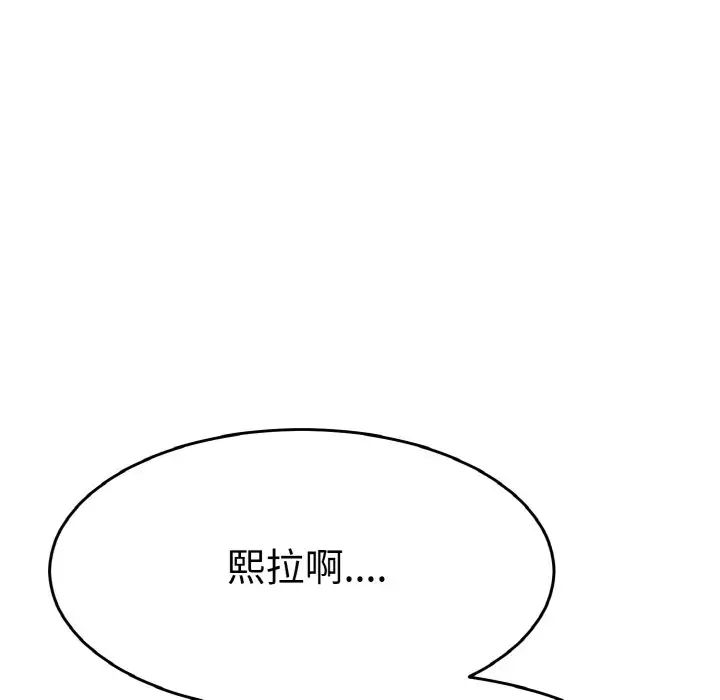 《教义》漫画最新章节第23话免费下拉式在线观看章节第【121】张图片