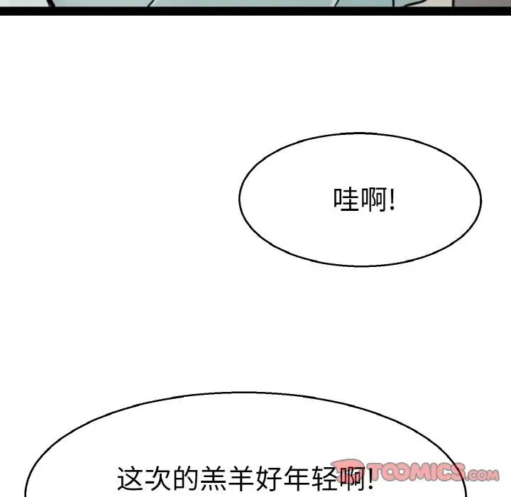 《教义》漫画最新章节第23话免费下拉式在线观看章节第【51】张图片