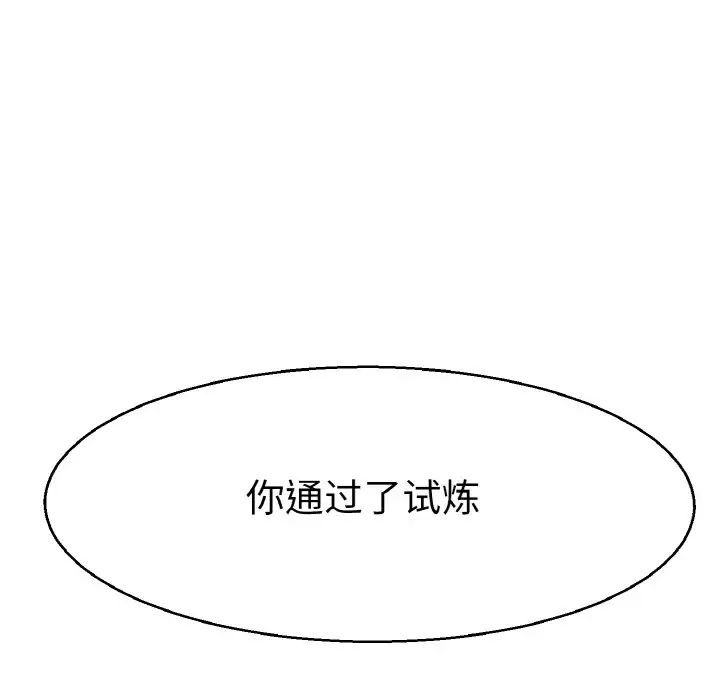 《教义》漫画最新章节第23话免费下拉式在线观看章节第【17】张图片