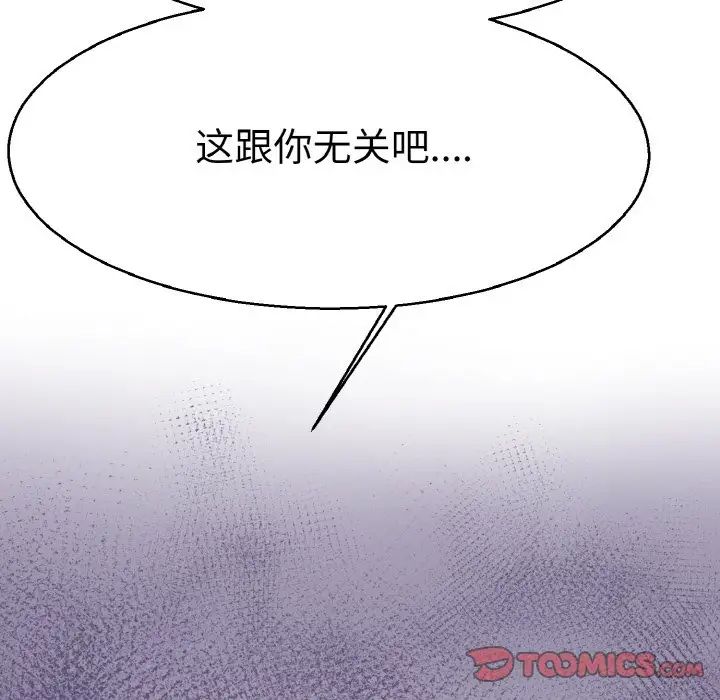 《教义》漫画最新章节第23话免费下拉式在线观看章节第【42】张图片