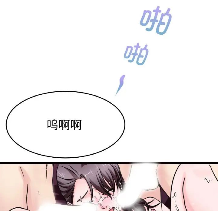 《教义》漫画最新章节第23话免费下拉式在线观看章节第【101】张图片