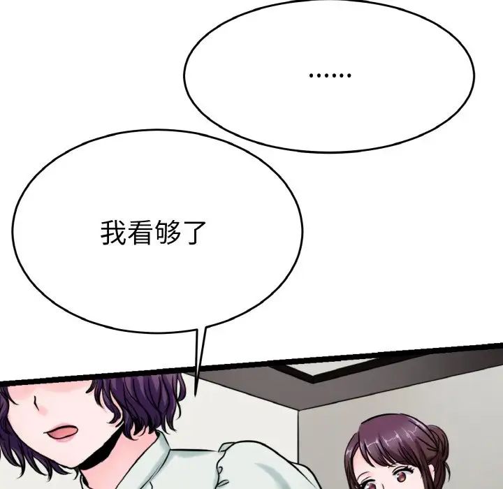 《教义》漫画最新章节第23话免费下拉式在线观看章节第【94】张图片