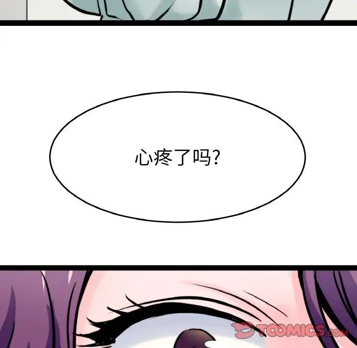 《教义》漫画最新章节第23话免费下拉式在线观看章节第【117】张图片