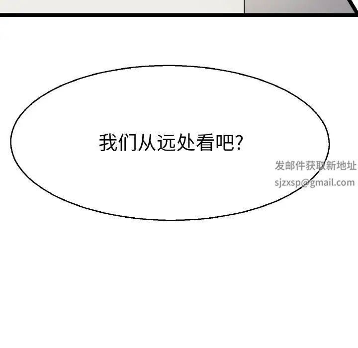 《教义》漫画最新章节第23话免费下拉式在线观看章节第【46】张图片