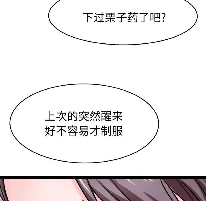 《教义》漫画最新章节第23话免费下拉式在线观看章节第【56】张图片