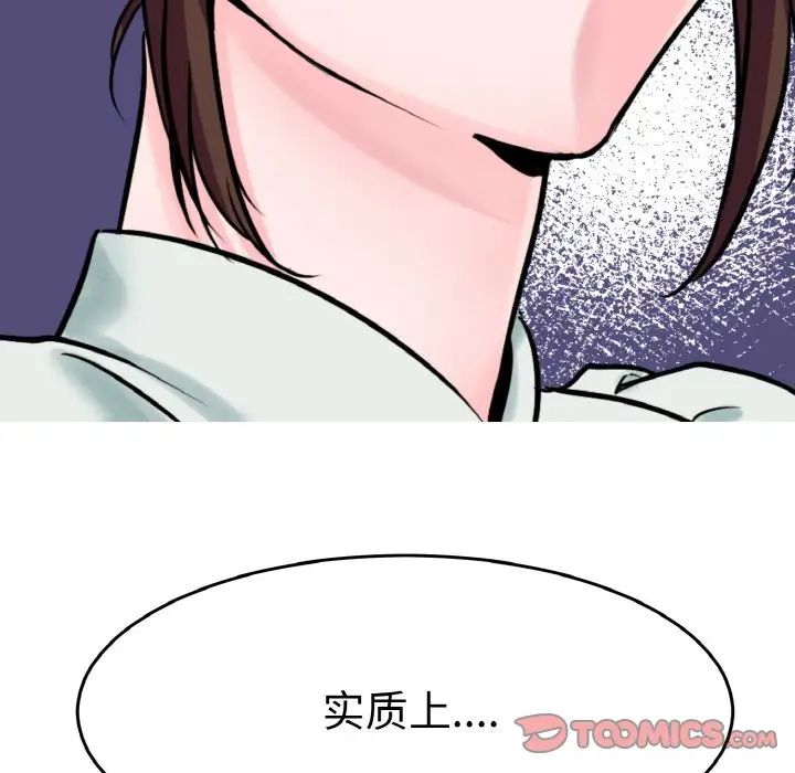 《教义》漫画最新章节第23话免费下拉式在线观看章节第【123】张图片