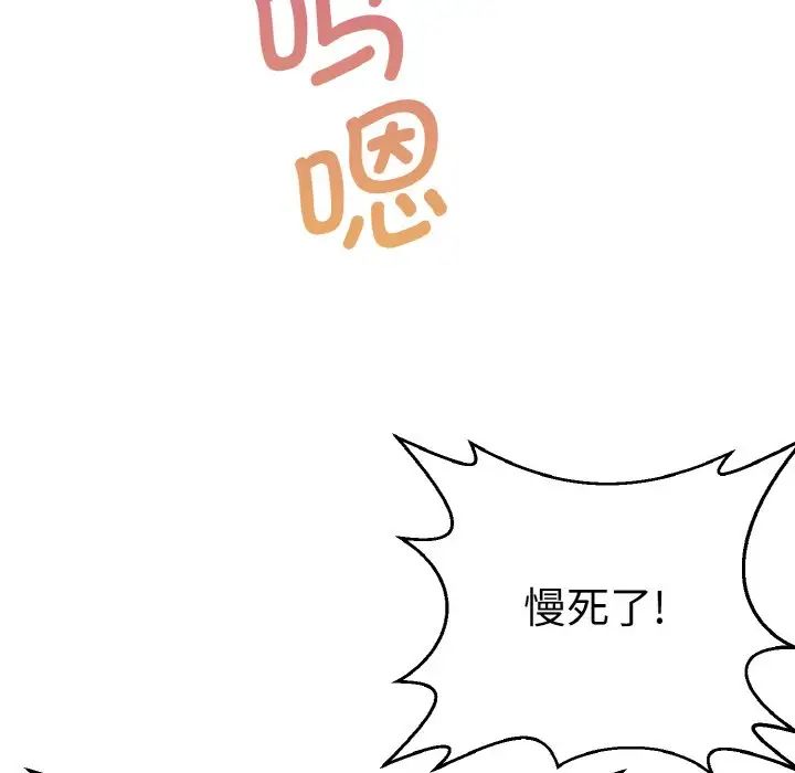 《教义》漫画最新章节第23话免费下拉式在线观看章节第【67】张图片