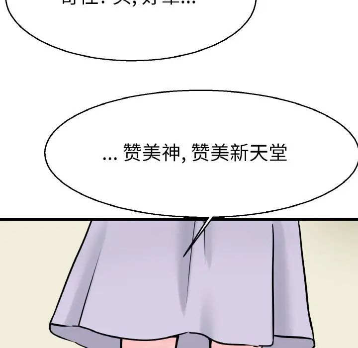 《教义》漫画最新章节第23话免费下拉式在线观看章节第【10】张图片