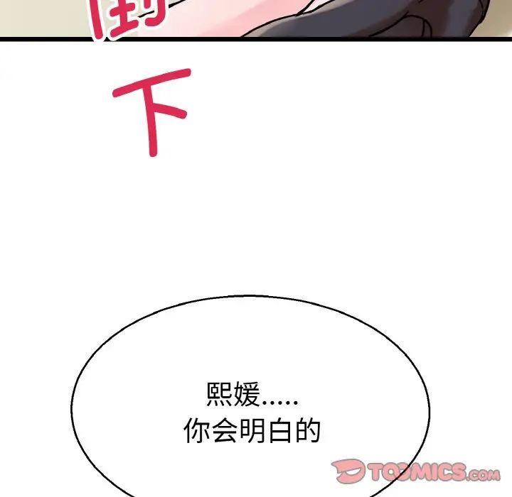 《教义》漫画最新章节第23话免费下拉式在线观看章节第【12】张图片