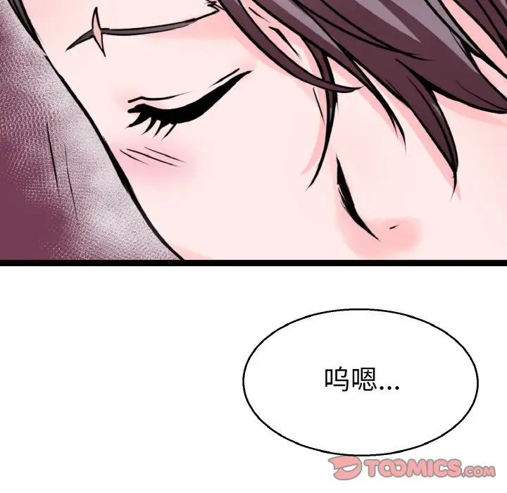 《教义》漫画最新章节第23话免费下拉式在线观看章节第【57】张图片