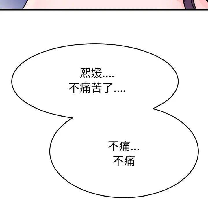 《教义》漫画最新章节第23话免费下拉式在线观看章节第【112】张图片