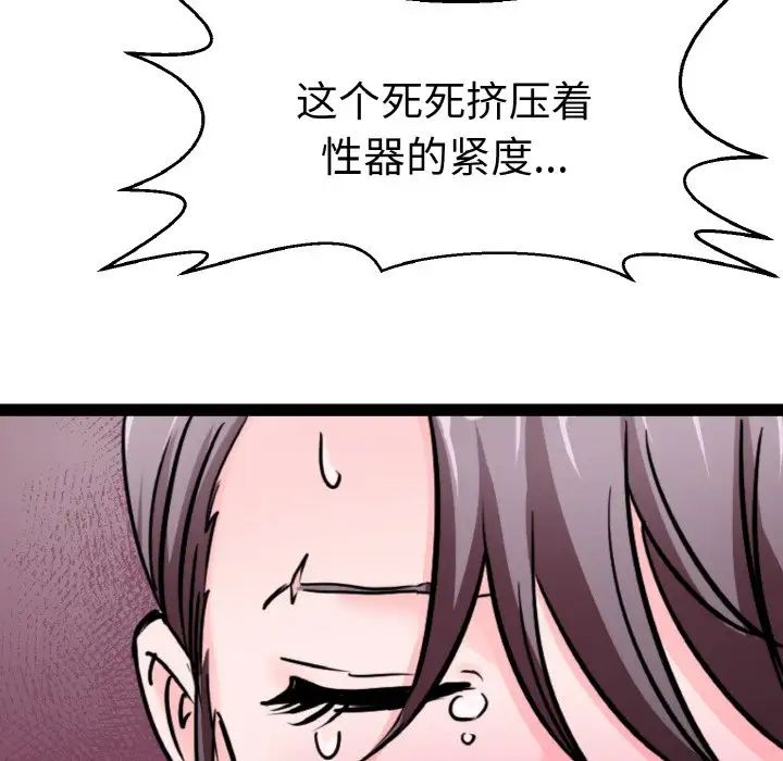 《教义》漫画最新章节第23话免费下拉式在线观看章节第【80】张图片