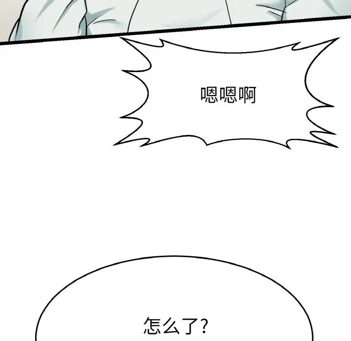 《教义》漫画最新章节第23话免费下拉式在线观看章节第【91】张图片