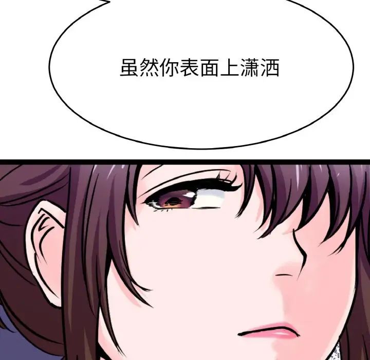 《教义》漫画最新章节第23话免费下拉式在线观看章节第【122】张图片