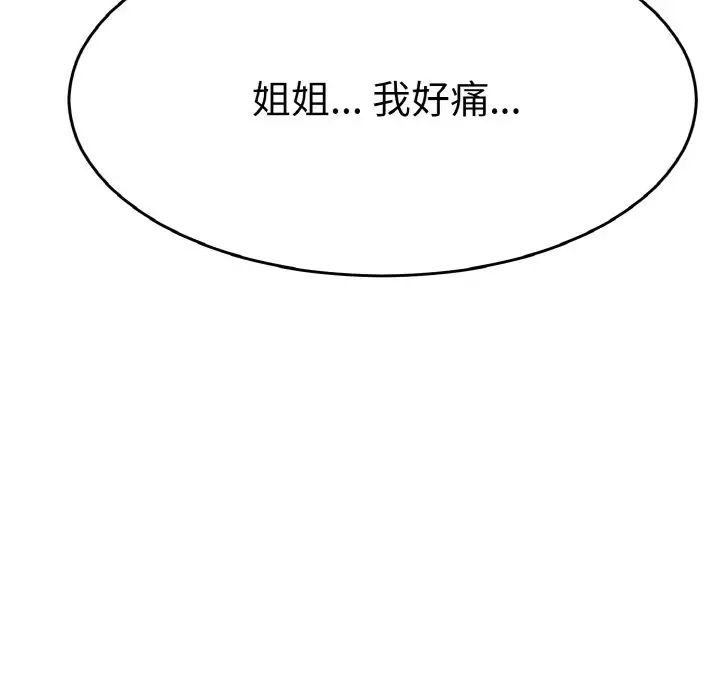 《教义》漫画最新章节第23话免费下拉式在线观看章节第【110】张图片