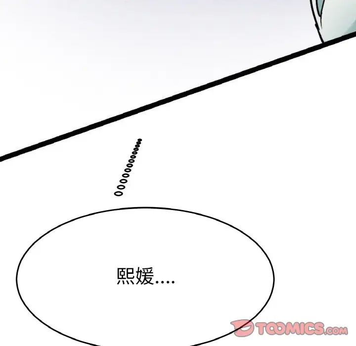 《教义》漫画最新章节第23话免费下拉式在线观看章节第【105】张图片