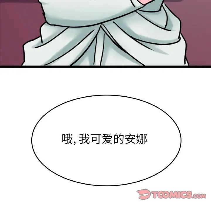 《教义》漫画最新章节第24话免费下拉式在线观看章节第【57】张图片