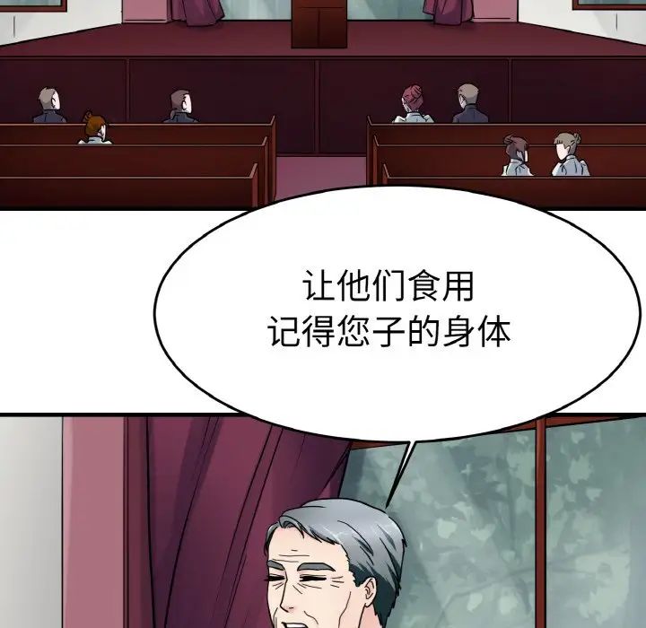 《教义》漫画最新章节第24话免费下拉式在线观看章节第【103】张图片