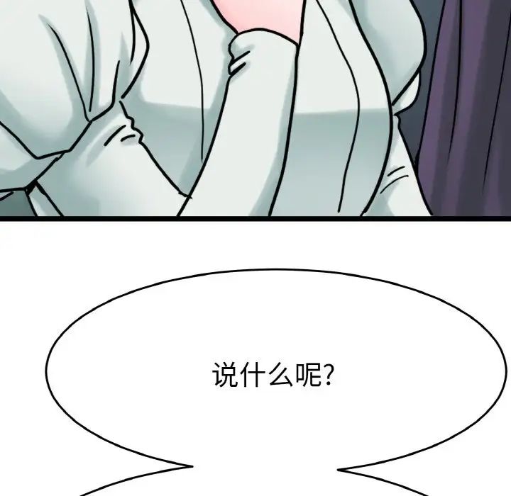 《教义》漫画最新章节第24话免费下拉式在线观看章节第【71】张图片