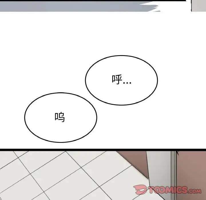 《教义》漫画最新章节第24话免费下拉式在线观看章节第【39】张图片