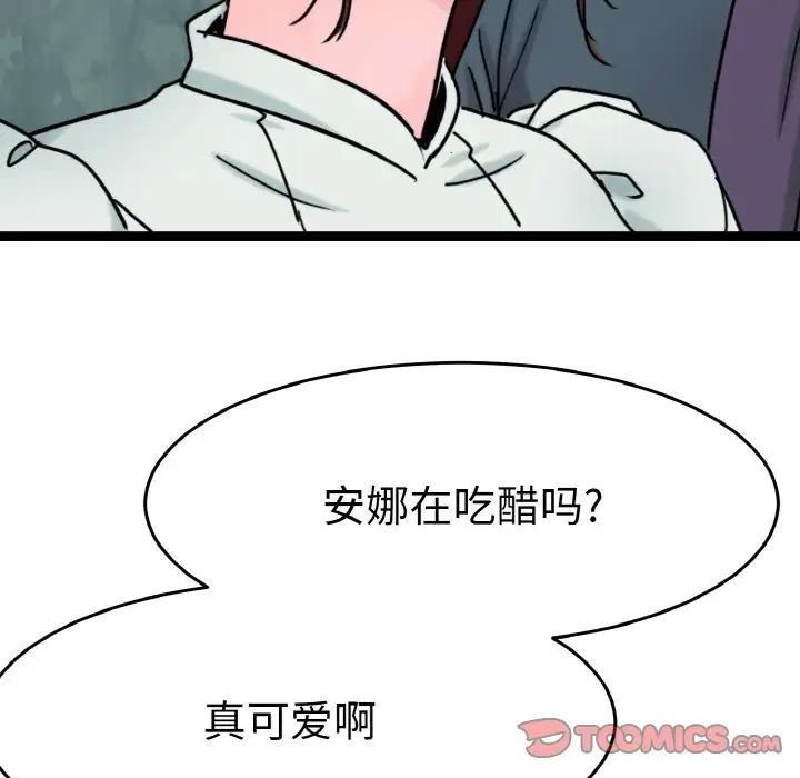 《教义》漫画最新章节第24话免费下拉式在线观看章节第【81】张图片