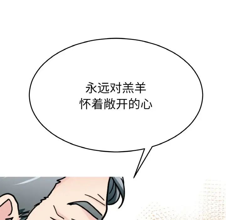 《教义》漫画最新章节第24话免费下拉式在线观看章节第【58】张图片