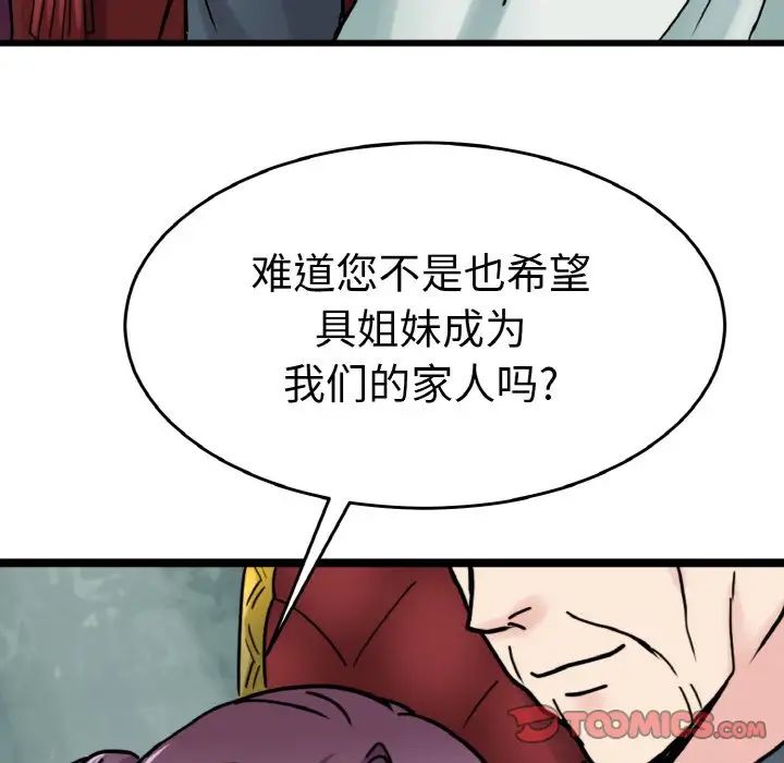 《教义》漫画最新章节第24话免费下拉式在线观看章节第【69】张图片