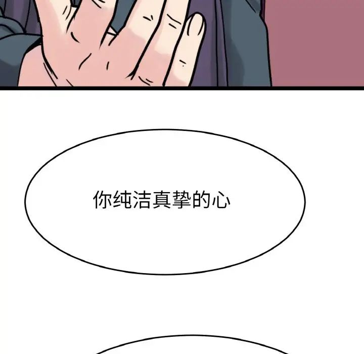 《教义》漫画最新章节第24话免费下拉式在线观看章节第【64】张图片