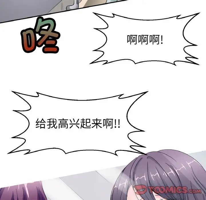 《教义》漫画最新章节第24话免费下拉式在线观看章节第【33】张图片