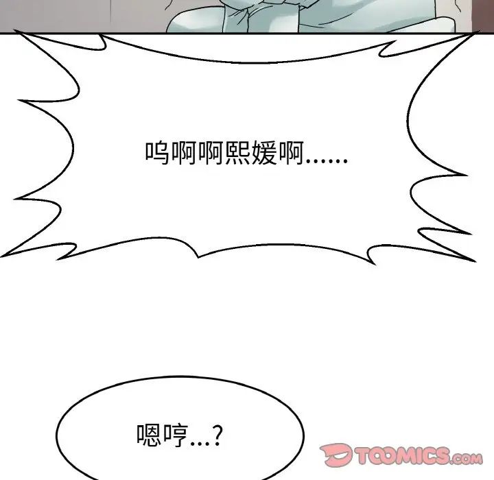 《教义》漫画最新章节第24话免费下拉式在线观看章节第【48】张图片