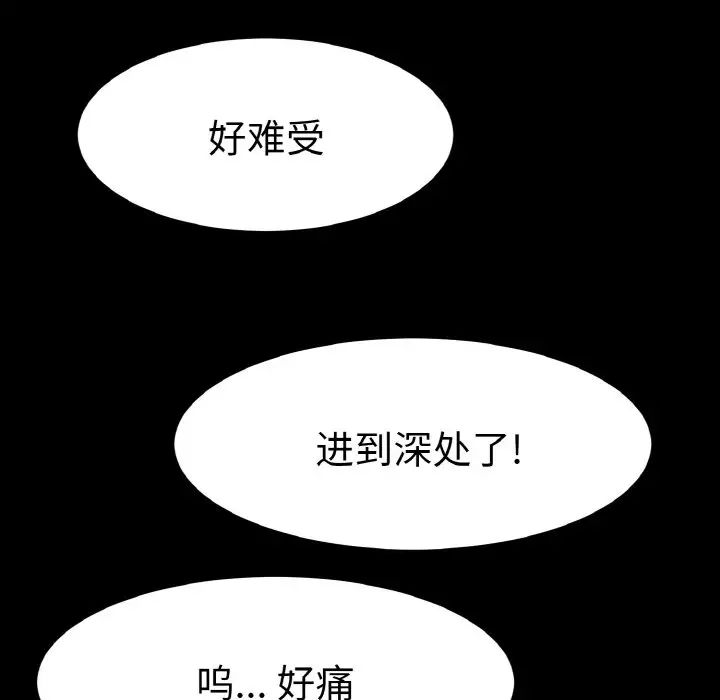 《教义》漫画最新章节第24话免费下拉式在线观看章节第【23】张图片