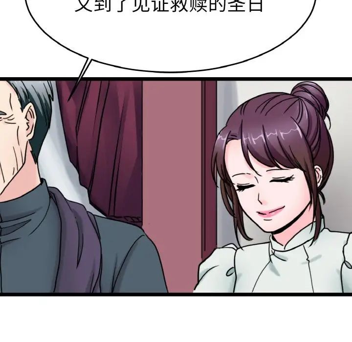 《教义》漫画最新章节第24话免费下拉式在线观看章节第【107】张图片