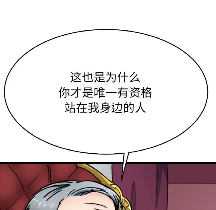 《教义》漫画最新章节第24话免费下拉式在线观看章节第【62】张图片