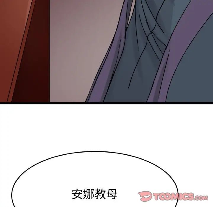 《教义》漫画最新章节第24话免费下拉式在线观看章节第【117】张图片