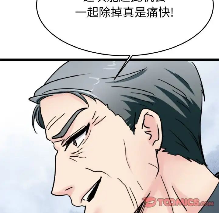 《教义》漫画最新章节第24话免费下拉式在线观看章节第【78】张图片