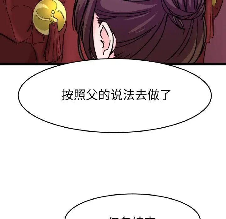 《教义》漫画最新章节第24话免费下拉式在线观看章节第【50】张图片