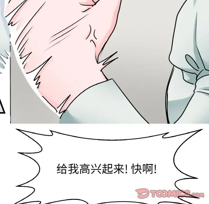 《教义》漫画最新章节第24话免费下拉式在线观看章节第【36】张图片