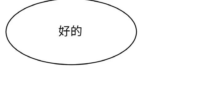 《教义》漫画最新章节第24话免费下拉式在线观看章节第【121】张图片