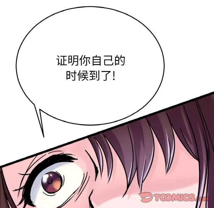 《教义》漫画最新章节第25话免费下拉式在线观看章节第【36】张图片